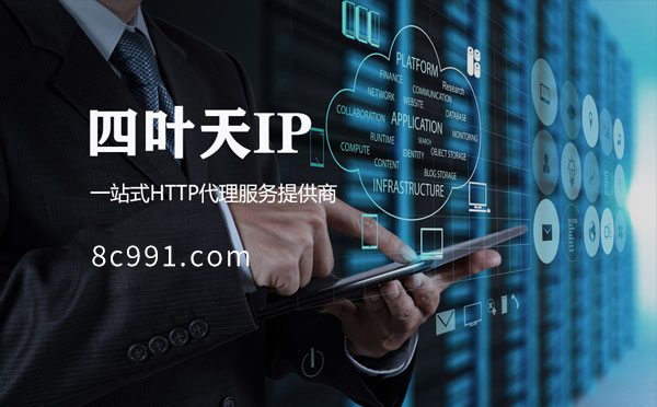 【衡阳代理IP】IP地址是什么？更改IP地址会有什么影响？